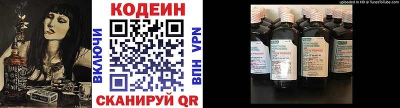 Кодеиновый сироп Lean напиток Lean (лин)  как найти закладки  Кировград 