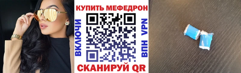 Меф мяу мяу кристаллы Кировград