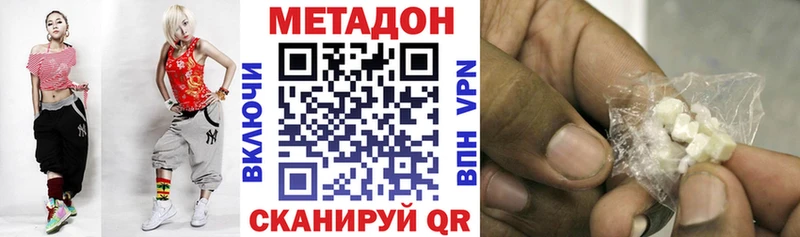 МЕТАДОН methadone Кировград
